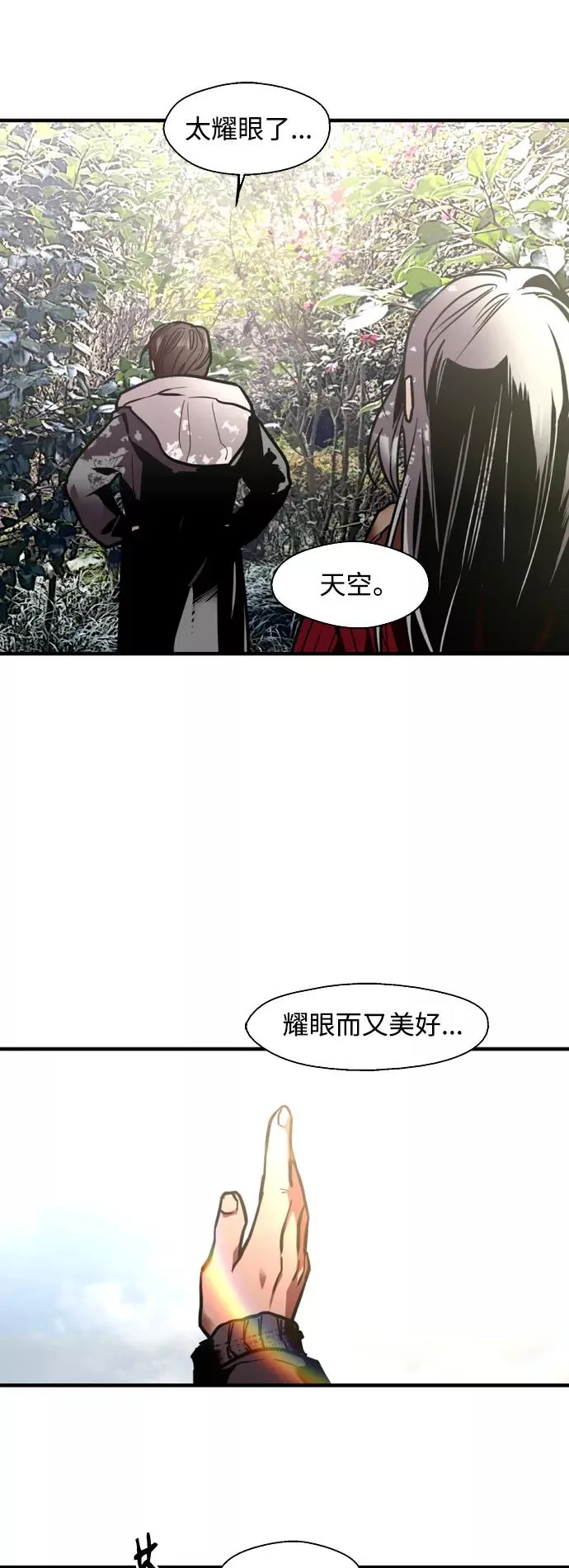 爱上姐姐的理由漫画免费下拉式漫画,[第129话] 约会的最后一站1图