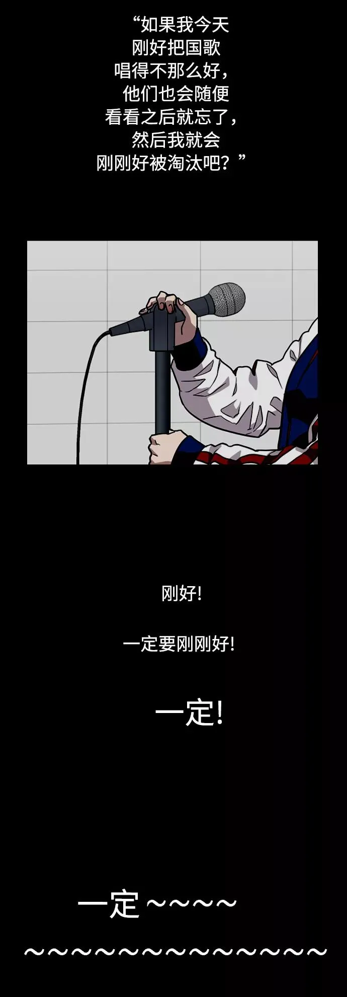 爱上姐姐的理由漫画免费下拉式漫画,[第74话] 穿什么好呢2图