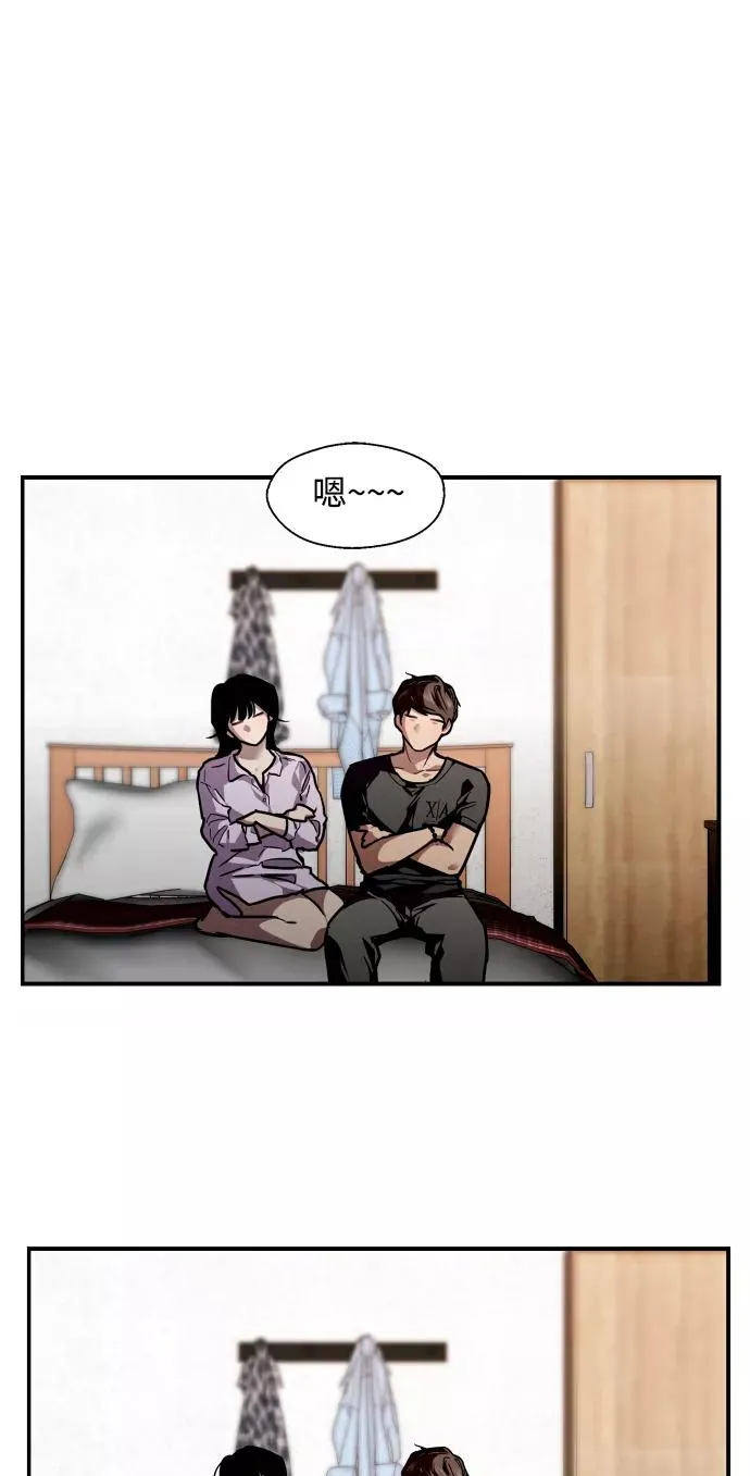 爱上姐姐的理由漫画,[第99话] 噗哈2图