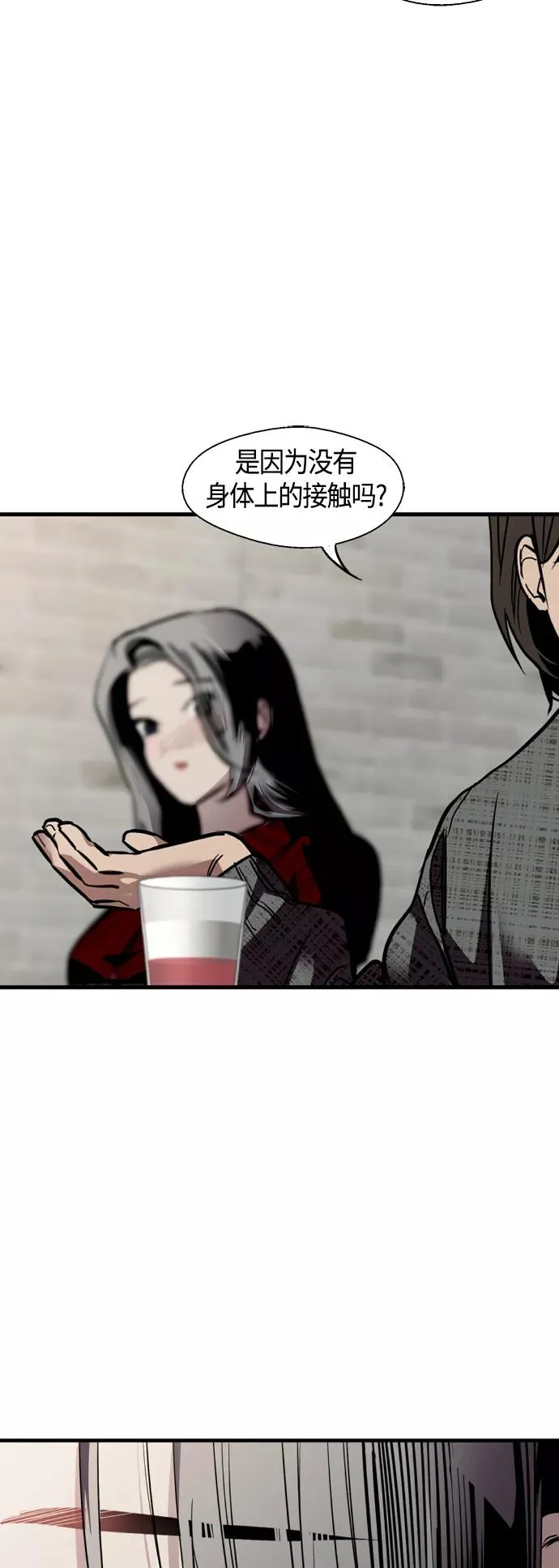 爱上姐姐的理由漫画免费下拉式漫画,[第130话] 动心了，所以…2图