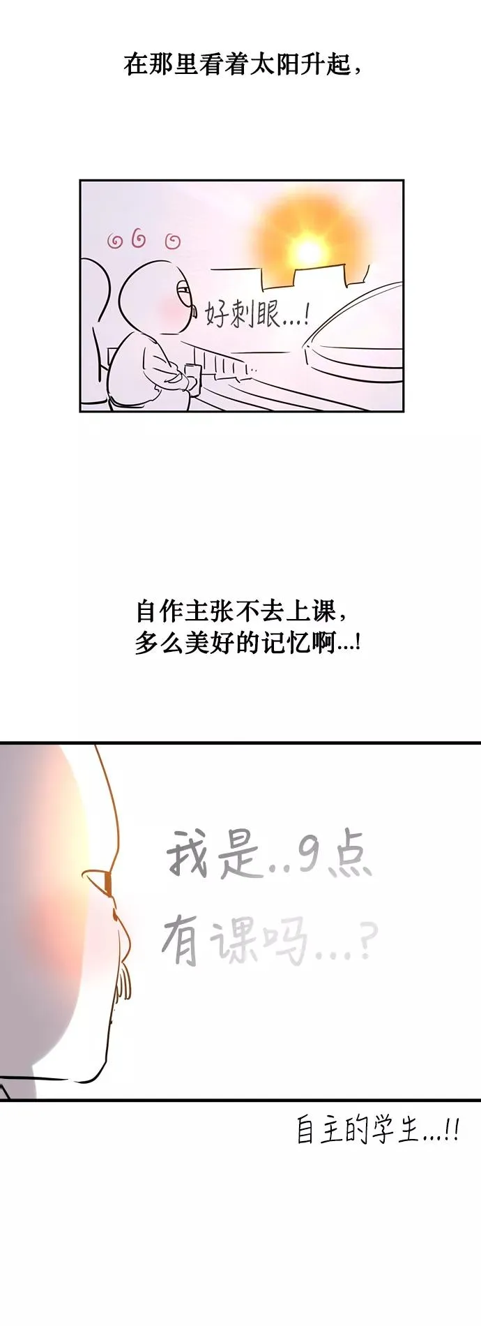 爱上姐姐的理由漫画免费下拉式漫画,[特别篇] 扑通扑通姐姐列表（4）2图