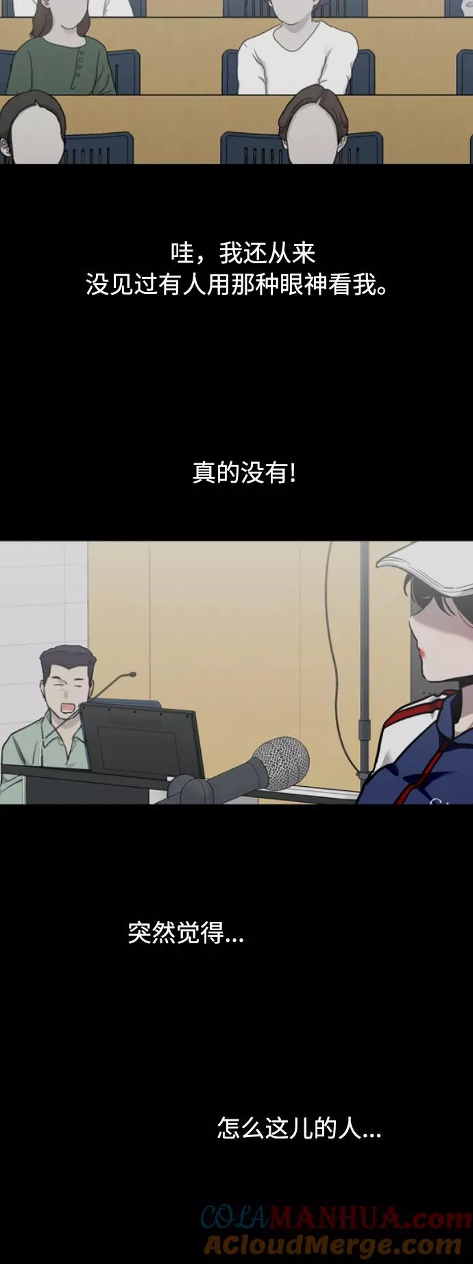 爱上姐姐的理由漫画免费下拉式漫画,[第74话] 穿什么好呢1图