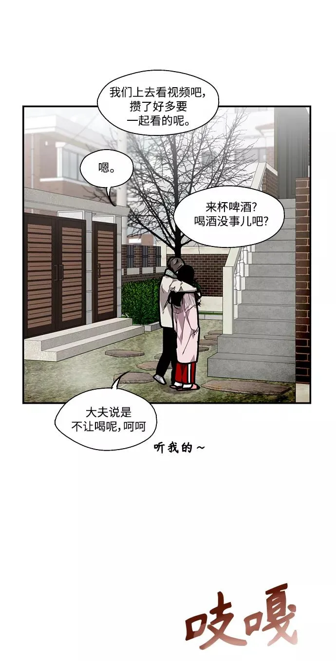 爱上姐姐的理由漫画免费下拉式漫画,[第83话] 像兔子般可爱的女朋友2图
