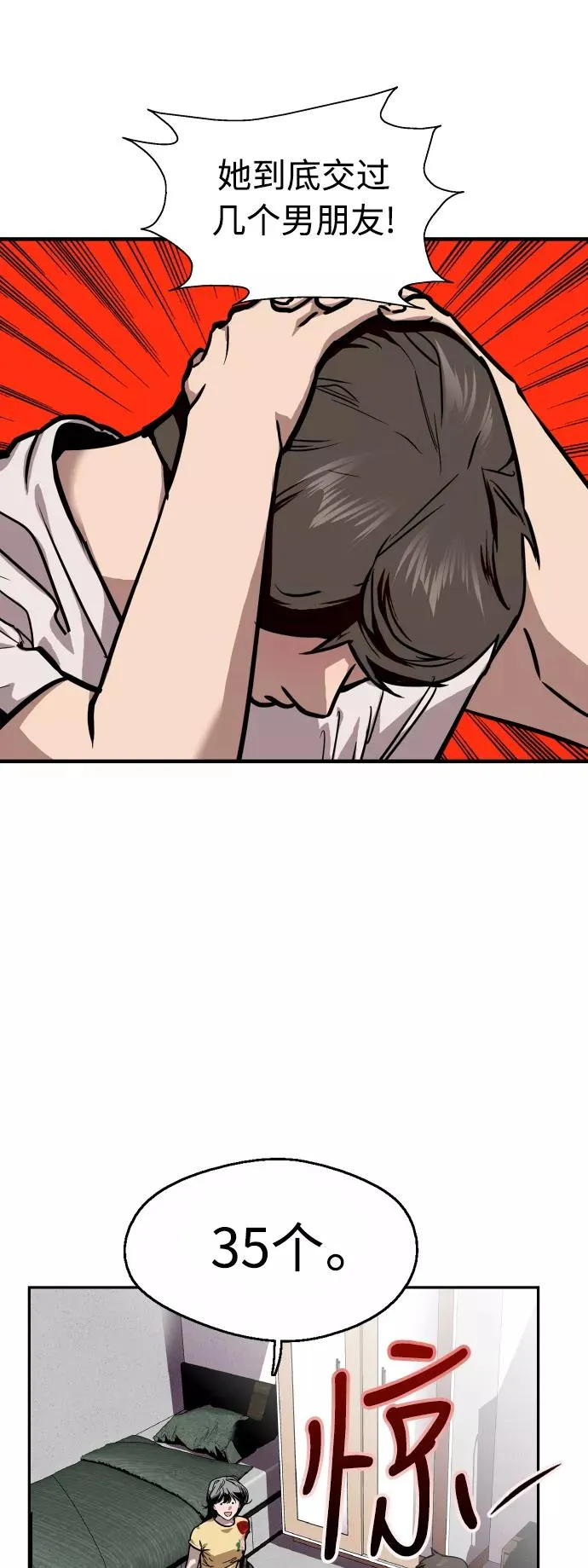爱上姐姐的理由漫画免费下拉式漫画,[第60话] 潘多拉的盒子（1）1图