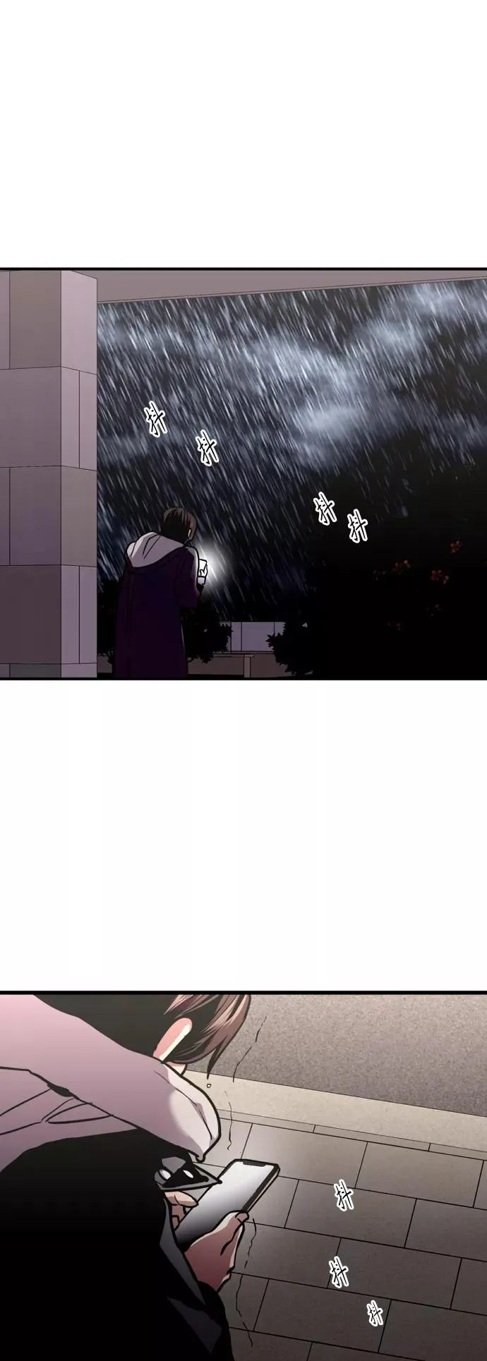 爱上姐姐的理由漫画免费下拉式漫画,[第131话] 穿透屋顶的OO式结尾1图
