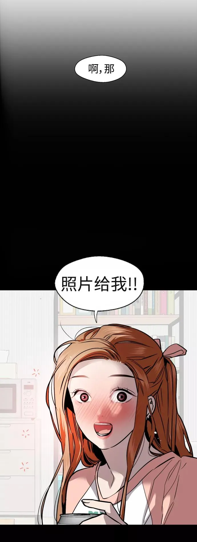 爱上姐姐的理由漫画免费下拉式漫画,[外传] 000！（7）2图