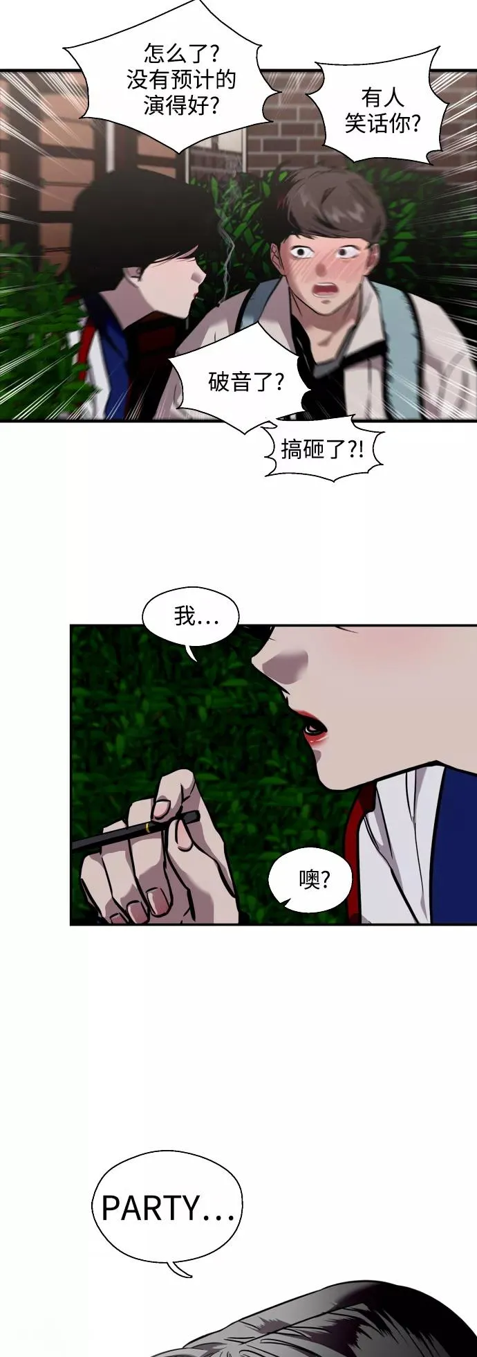 爱上姐姐的理由漫画免费下拉式漫画,[第74话] 穿什么好呢2图