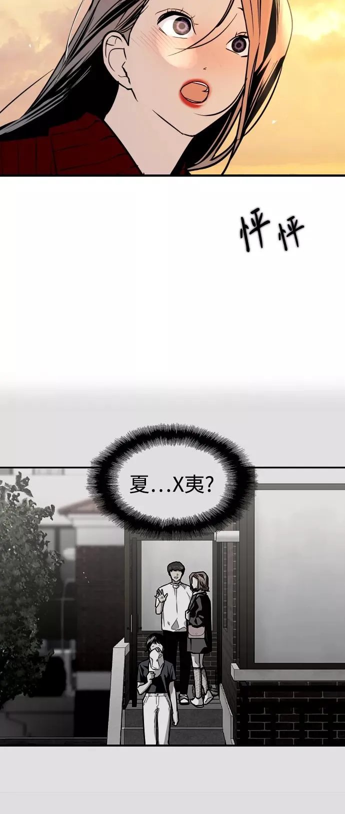 爱上姐姐的理由漫画免费下拉式漫画,[第129话] 约会的最后一站2图