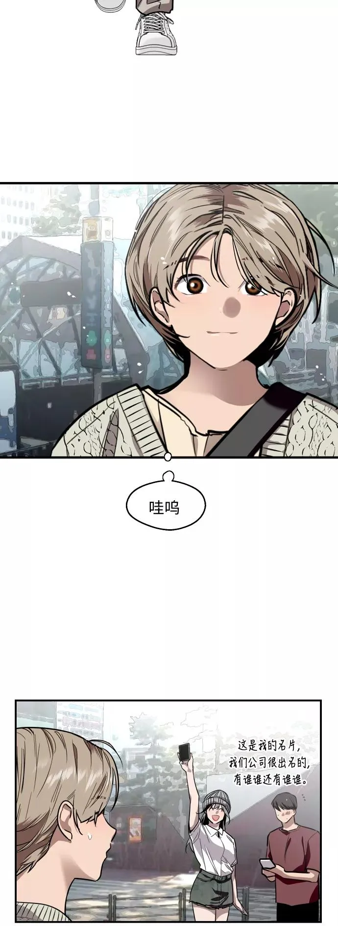 爱上姐姐的理由漫画,[第66话] 泳装，超露的那种～呵1图