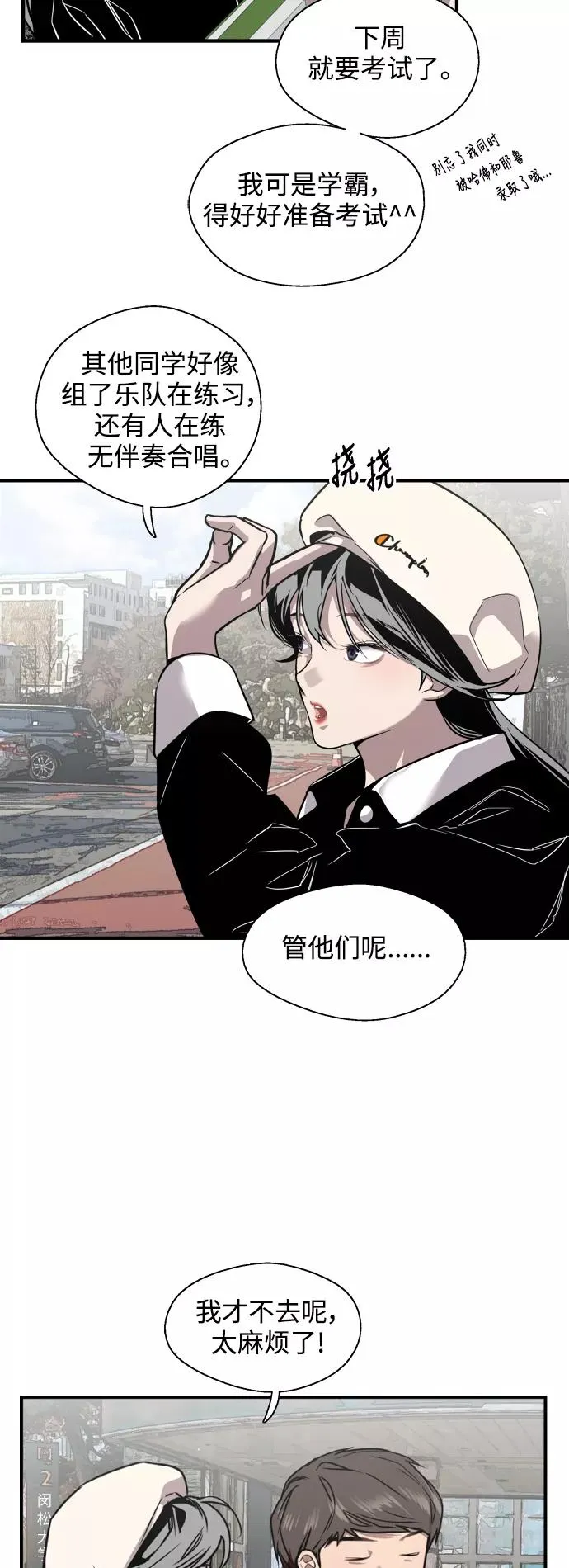 爱上姐姐的理由漫画免费下拉式漫画,[第73话] 庆典的傲娇女2图
