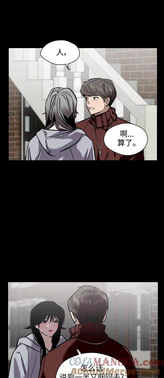 爱上姐姐的理由漫画免费下拉式漫画,[第104话] 李元俊的酒后真言（2）1图