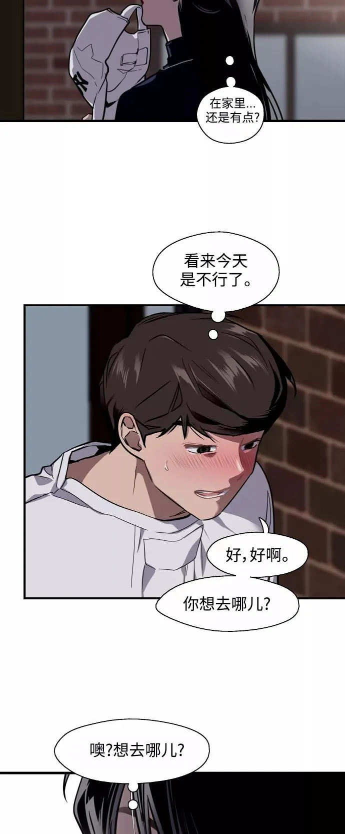 爱上姐姐的理由漫画免费下拉式漫画,[第65话] 其实2图