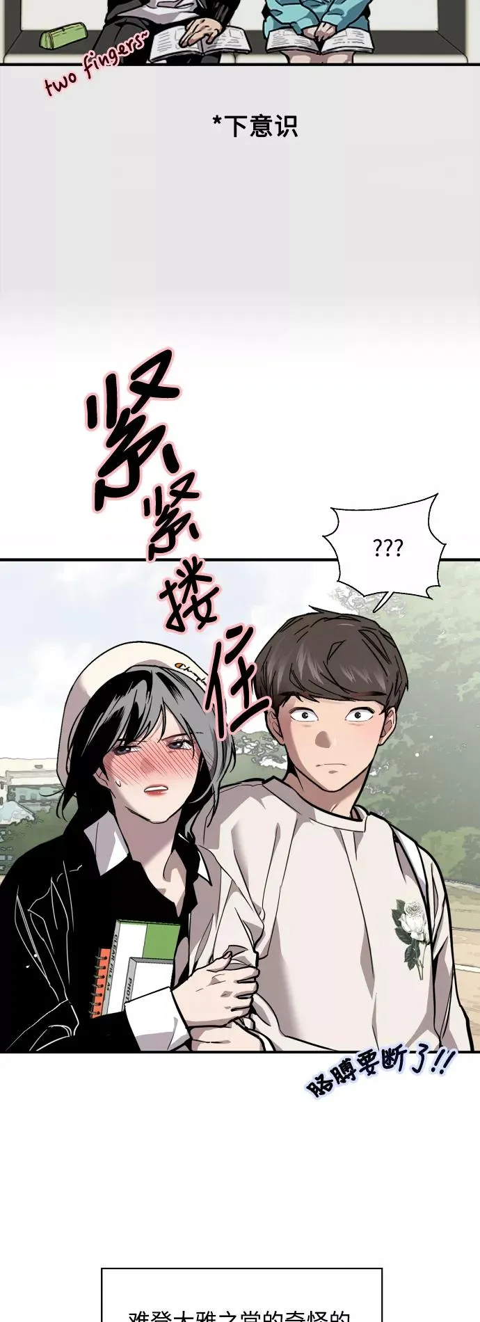 爱上姐姐的理由漫画免费下拉式漫画,[第73话] 庆典的傲娇女2图