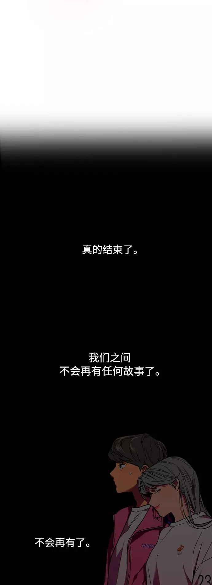 爱上姐姐的理由漫画免费下拉式漫画,[第134话] 对你也1图