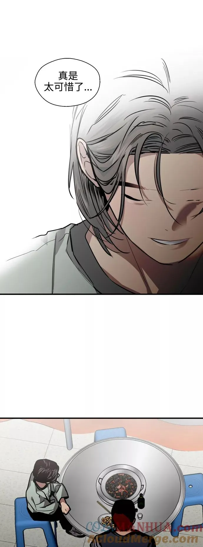 爱上姐姐的理由漫画免费下拉式漫画,[第111话] 重逢1图