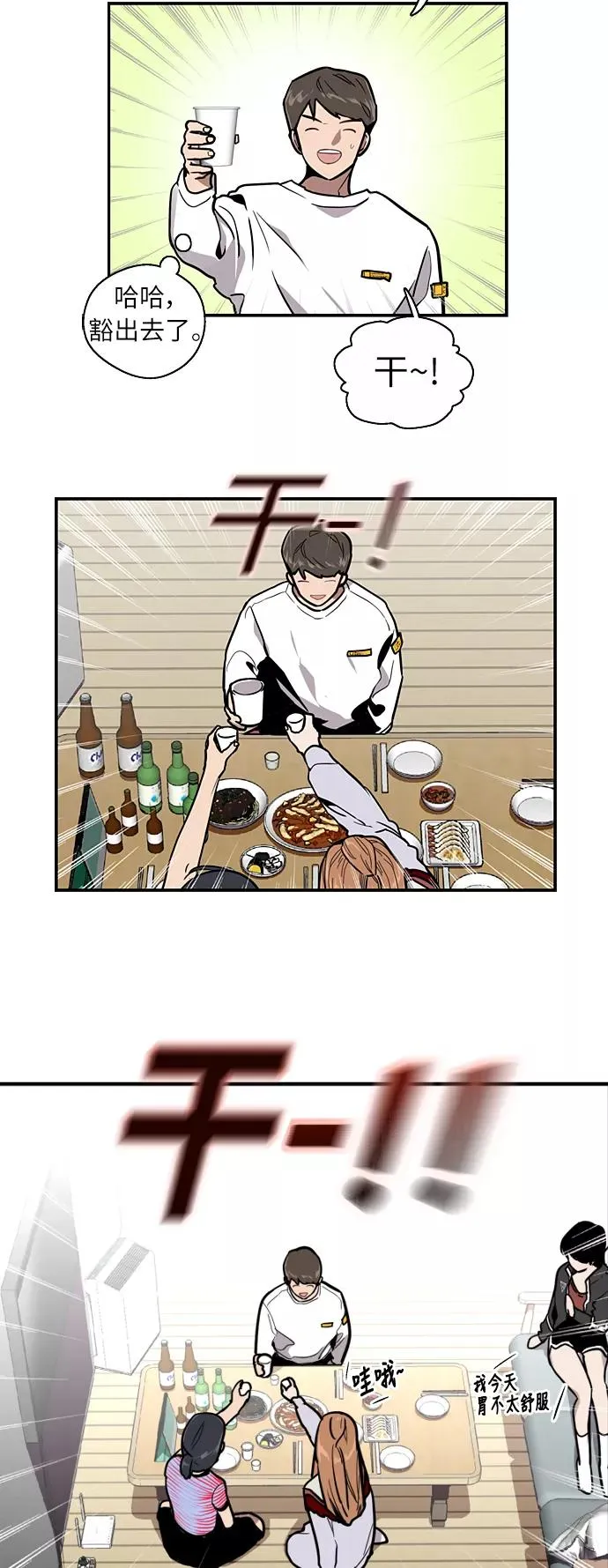 爱上姐姐的理由漫画免费下拉式漫画,[第19话] 三方会面（2）2图
