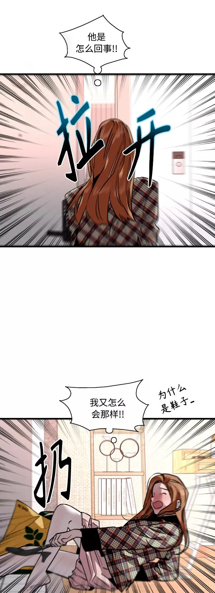 爱上姐姐的理由漫画免费下拉式漫画,[外传] 000！（8）2图