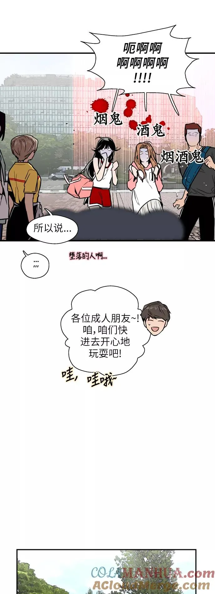 爱上姐姐的理由漫画免费下拉式漫画,[第47话] 0话（1）（feat.成人公园）1图