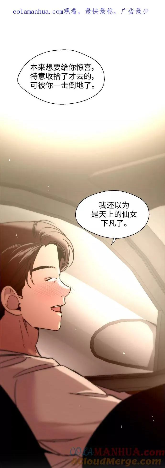 爱上姐姐的理由漫画免费下拉式漫画,[外传] 000！（最终话）1图