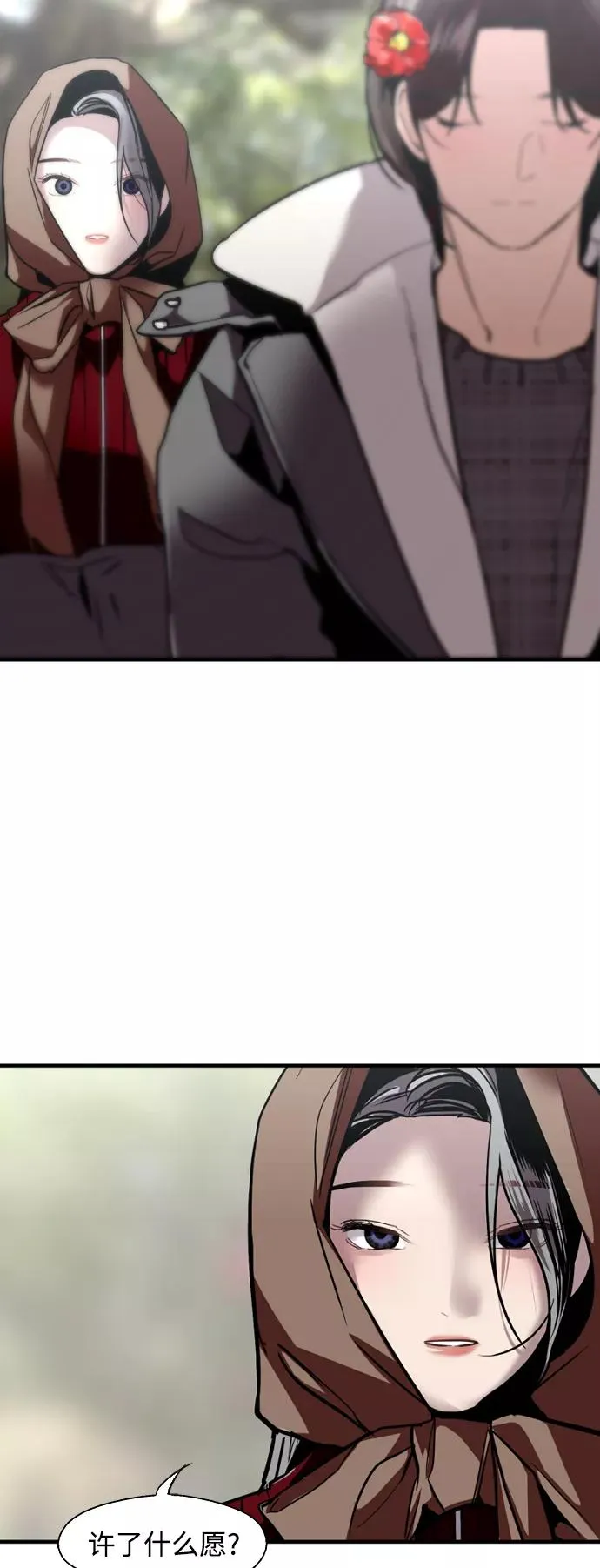 爱上姐姐的理由漫画免费下拉式漫画,[第129话] 约会的最后一站1图