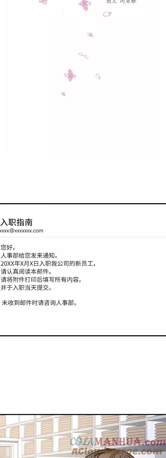 爱上姐姐的理由漫画免费下拉式漫画,[外传] 000！（7）1图