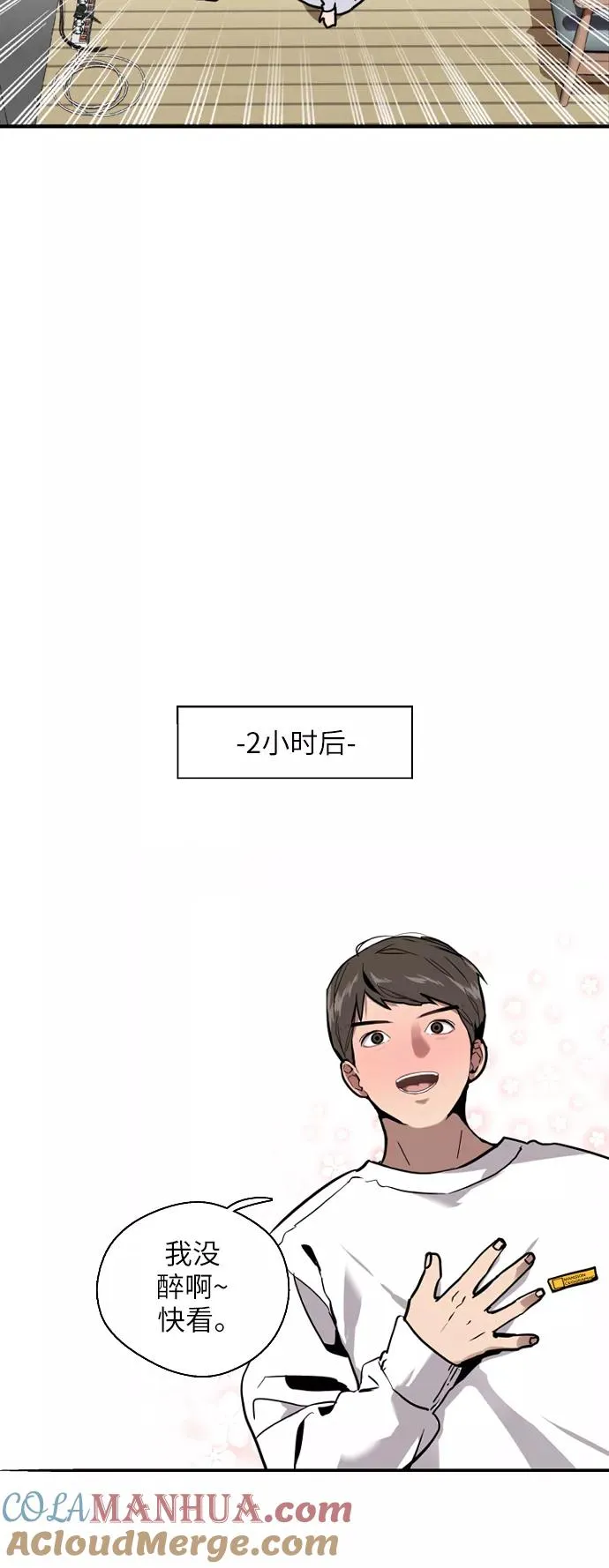 爱上姐姐的理由漫画免费下拉式漫画,[第19话] 三方会面（2）1图