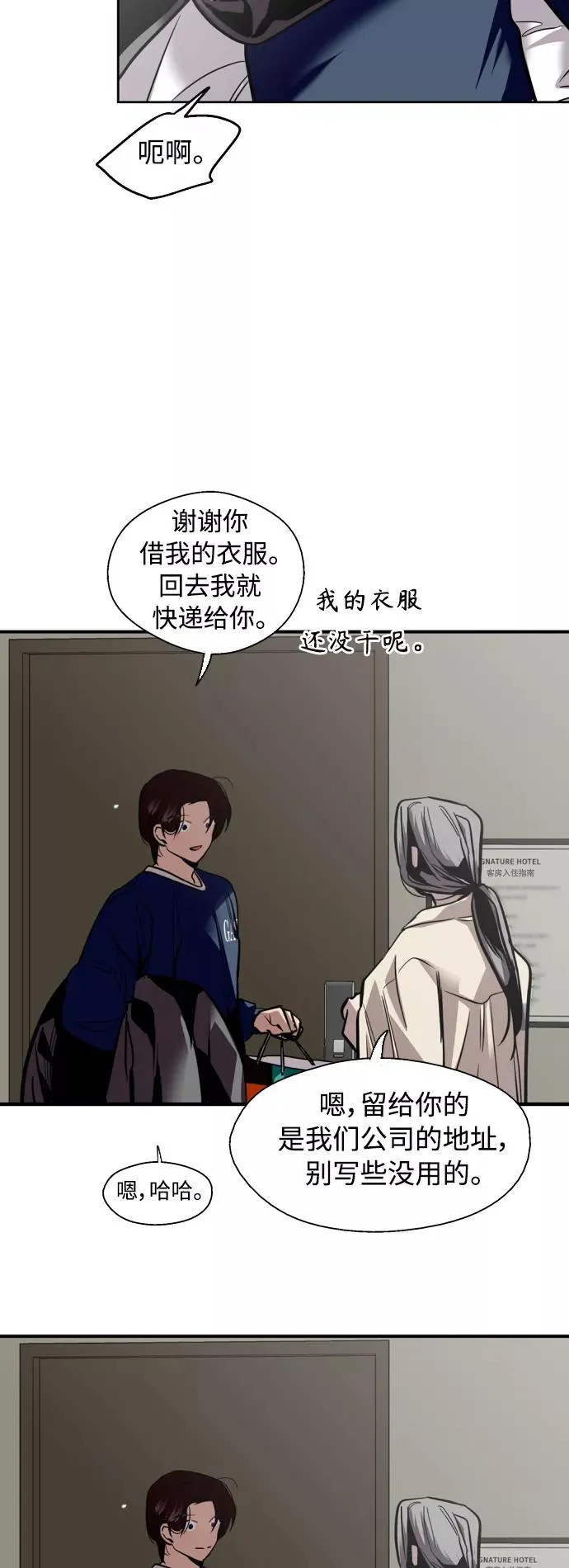 爱上姐姐的理由漫画免费下拉式漫画,[第134话] 对你也2图