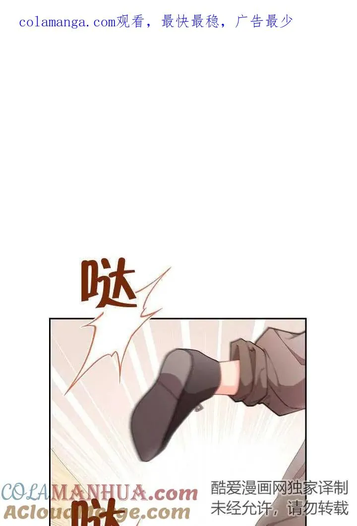 恶女皇后的专属侍女漫画还更新吗漫画,第11话1图