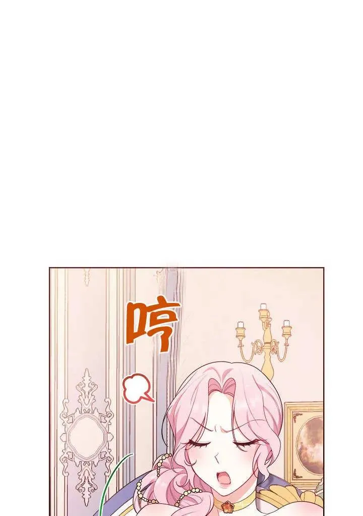 恶女皇后小说免费阅读全漫画,第06话2图