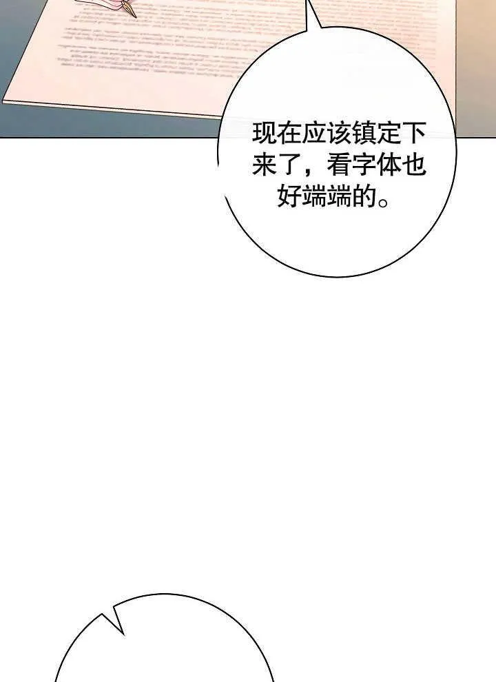 恶女皇后漫画124话漫画,第55话1图