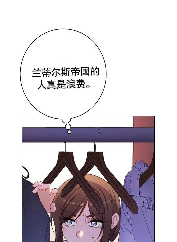 恶女皇后的专属侍女漫画在线阅读漫画,第28话2图