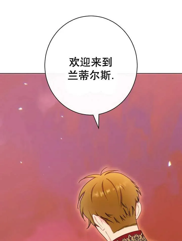 恶女皇后的专属侍女漫画,第35话2图