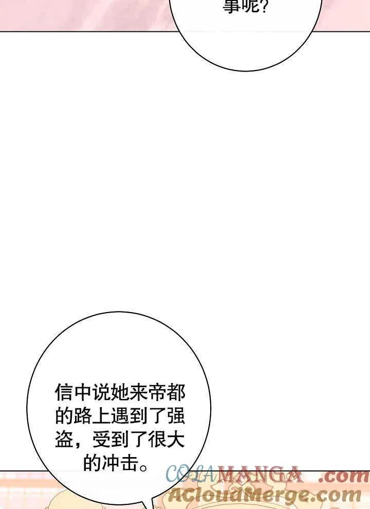 恶女皇后漫画124话漫画,第55话1图