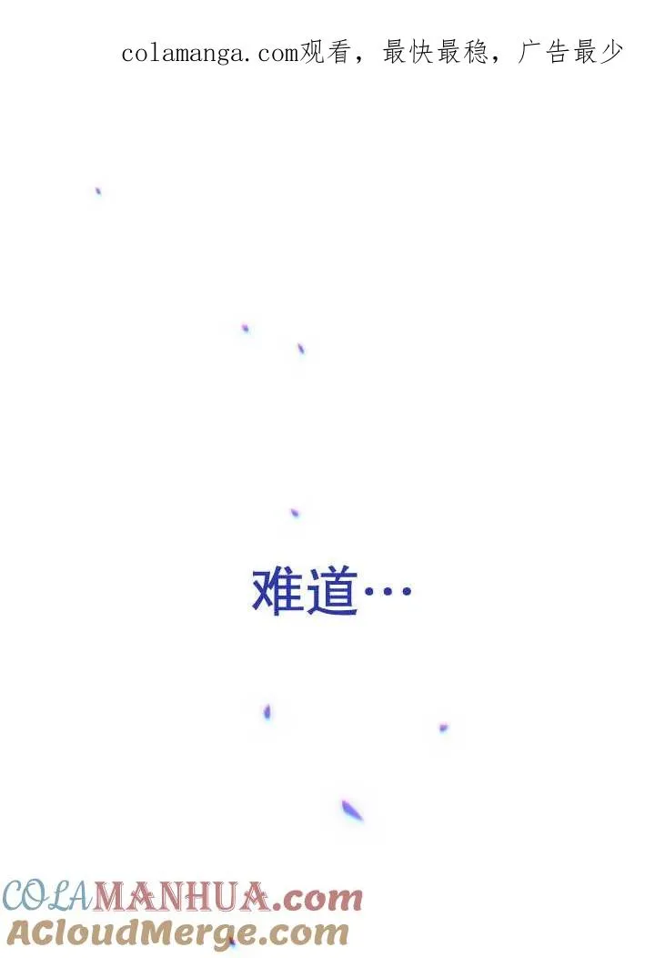 恶女皇后的专属侍女是双女主吗漫画,第40话1图