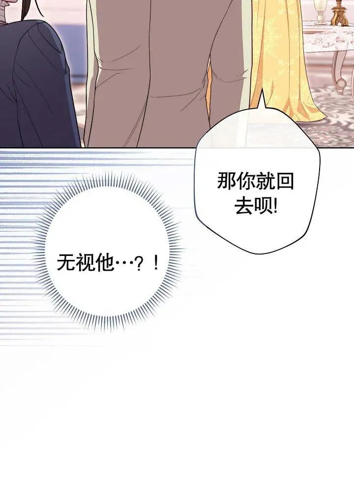 恶女皇后的专属侍女结局漫画,第06话2图