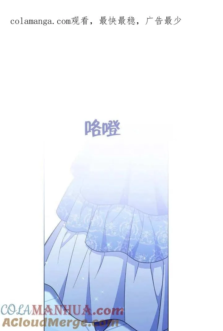 恶女皇后的专属侍女漫画,第30话1图