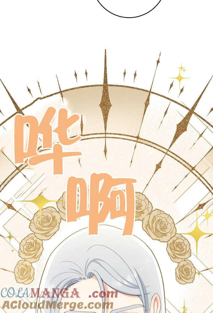 恶女皇后的专属侍女漫画,第54话1图