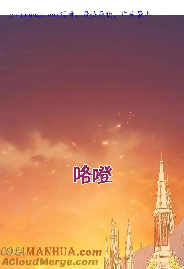 恶女皇后漫画结局是什么漫画,第03话1图