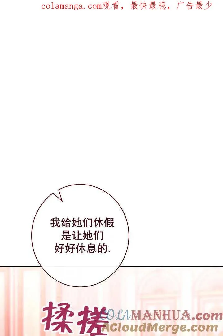 恶女皇后的专属侍女漫画在哪里漫画,第37话1图