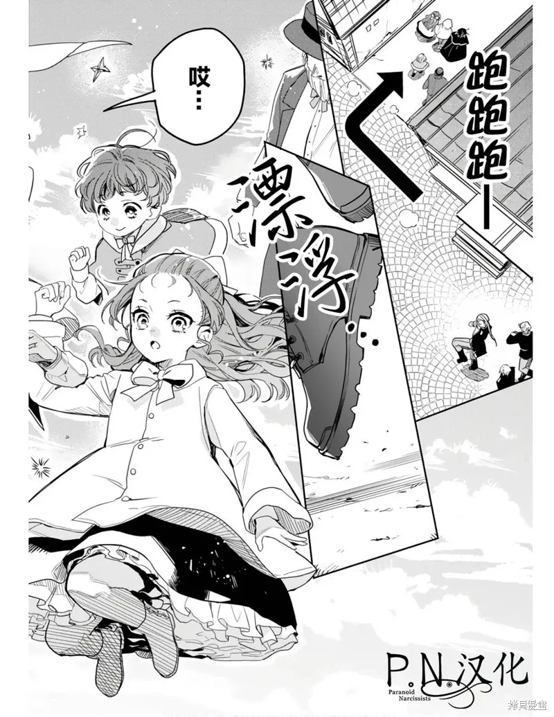 转生恶役幼女成为了恐怖爸爸的爱女漫画,第11话2图