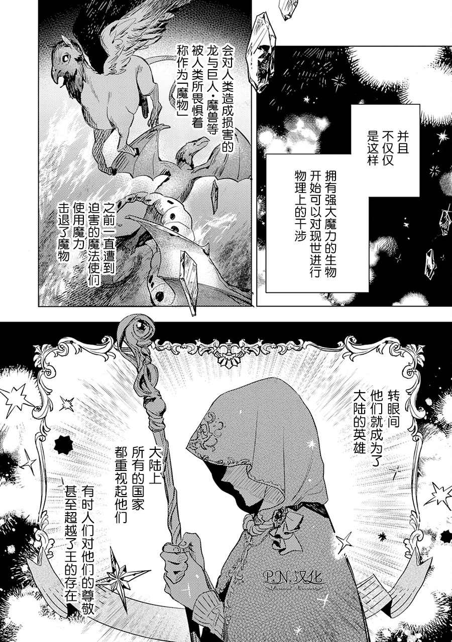 转生恶役幼女成为了恐怖爸爸的爱女漫画,第03话2图