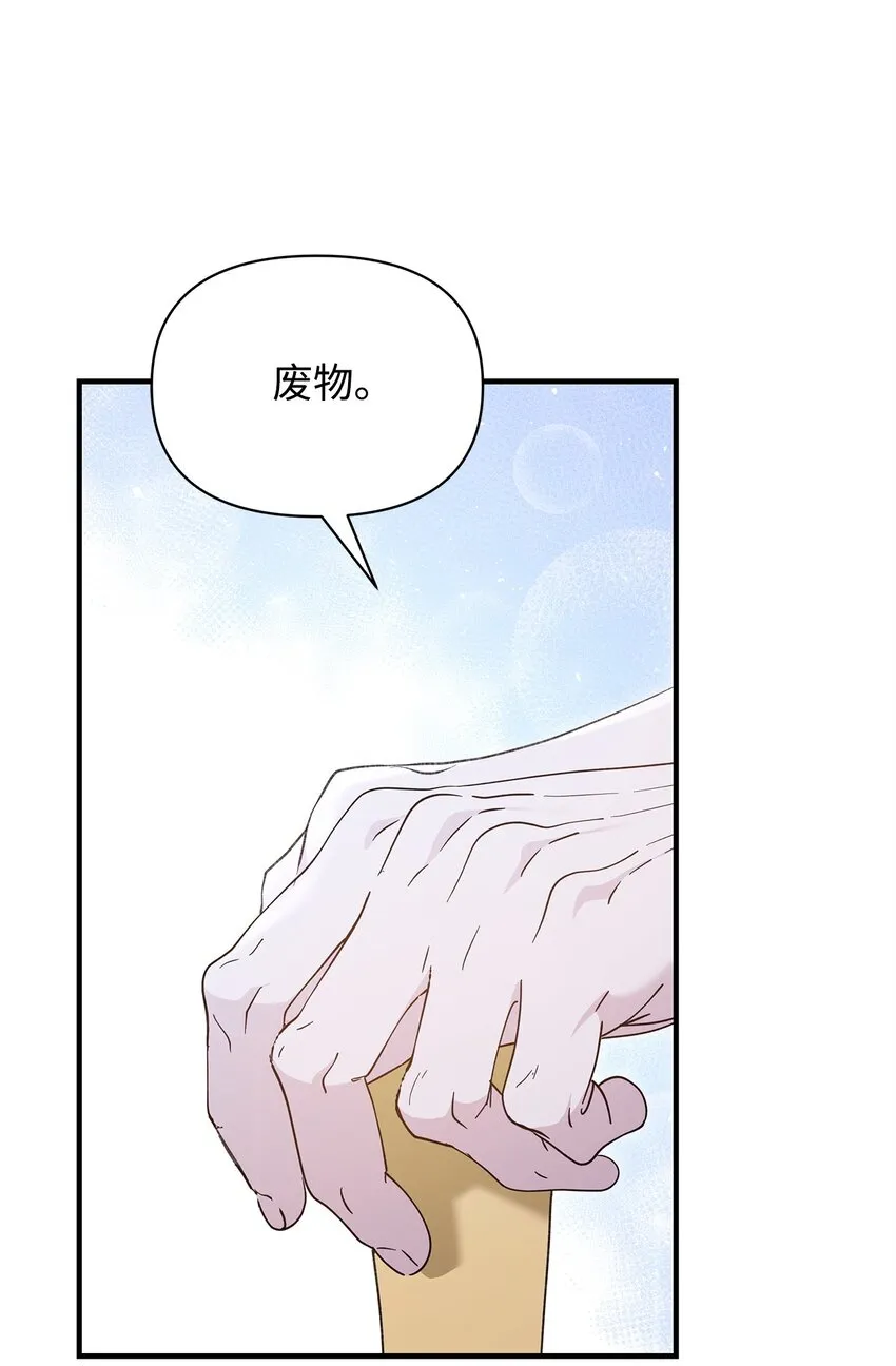 重生逆转悲惨命运的莉莉安下拉式全集免费漫画,43 宫内的密谋2图