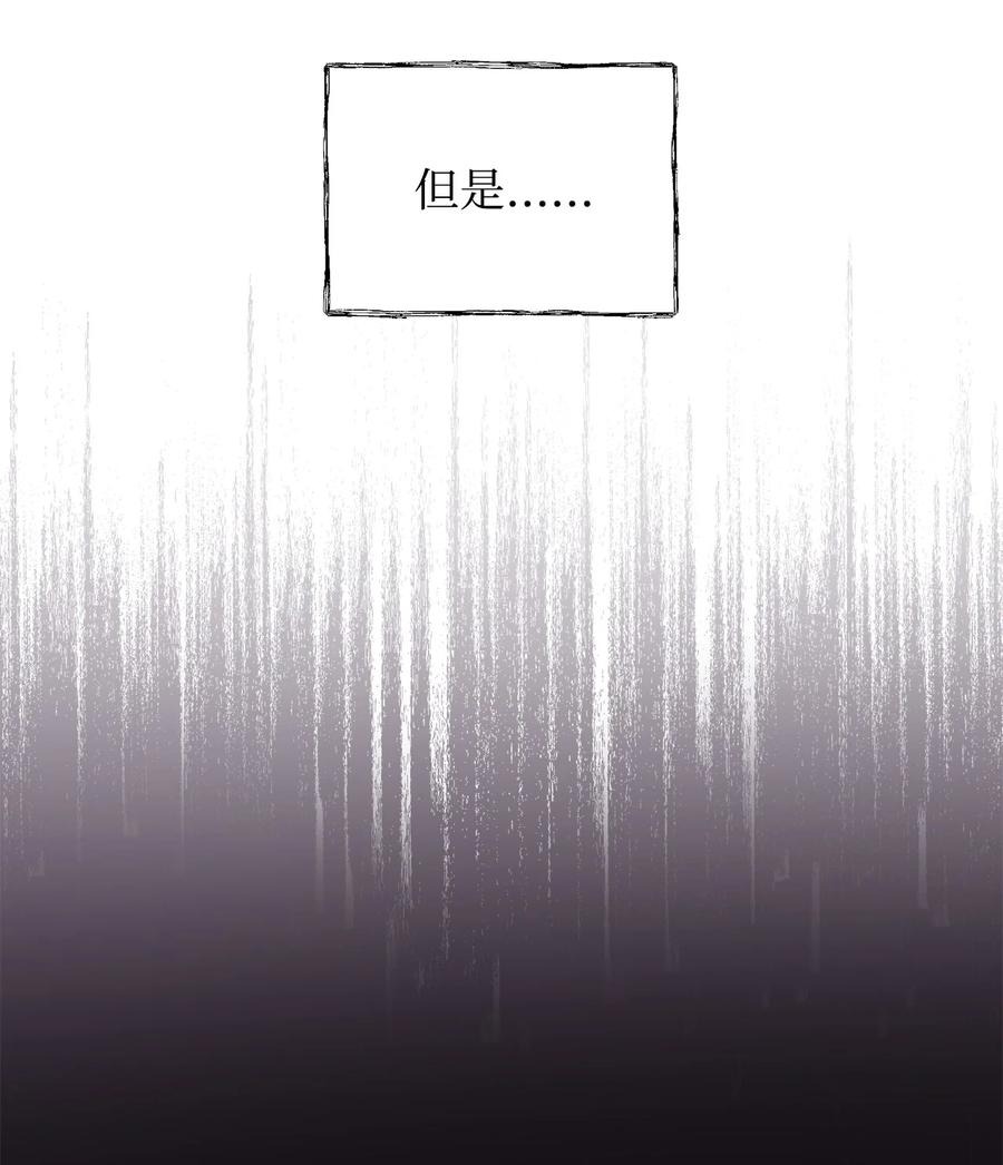 重生逆转悲惨命运的莉莉安下拉式全集免费漫画,26 心理咨询1图