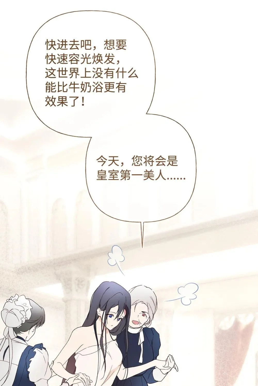重生逆转悲惨命运的莉莉安下拉式全集免费漫画,60 晚宴准备1图