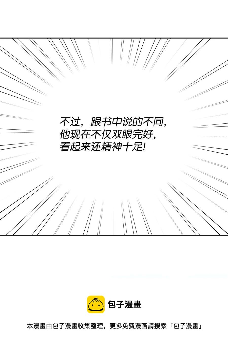 重生，逆转悲惨命运的莉莉安漫画,15 同回都灵1图