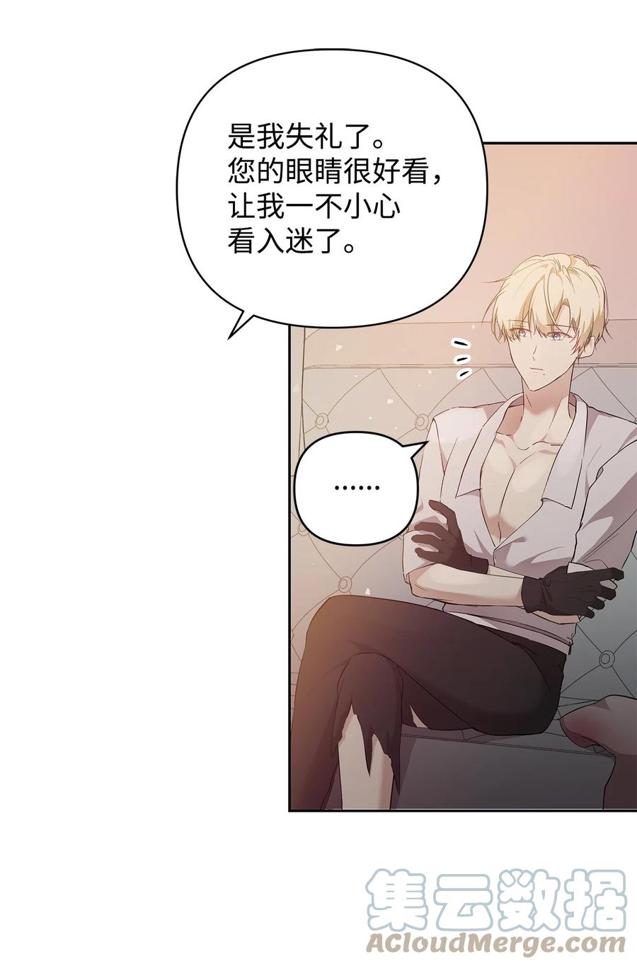 重生，逆转悲惨命运的莉莉安漫画,15 同回都灵1图
