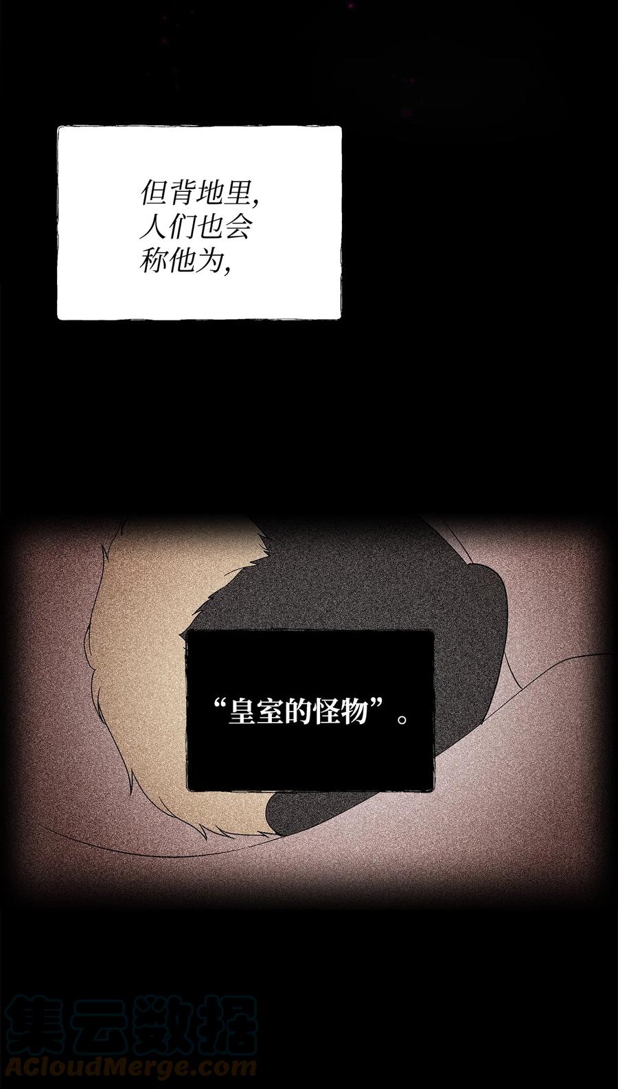 重生逆转悲惨命运的莉莉安漫画漫画,17 满足要求2图