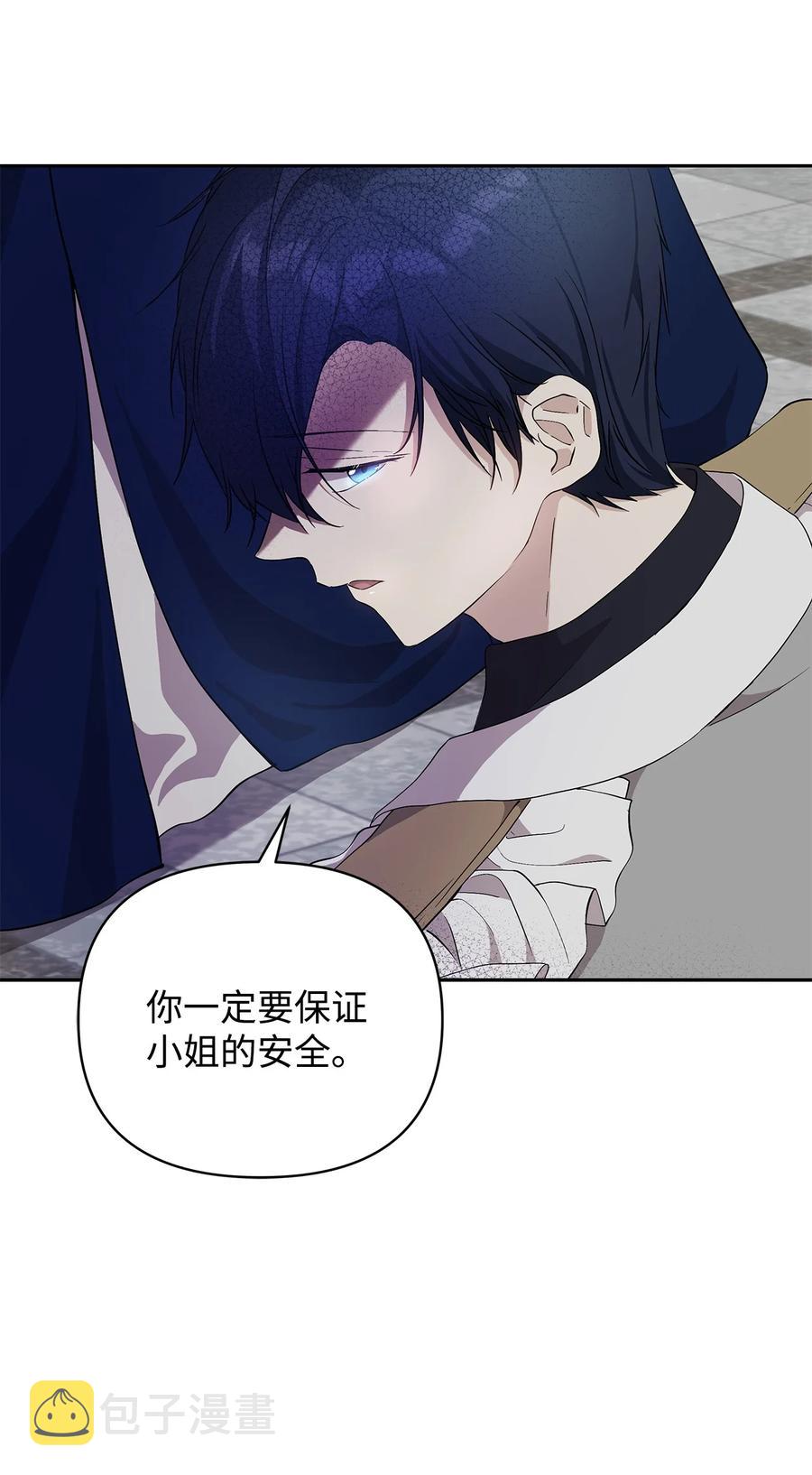 重生逆转悲惨命运的莉莉安下拉式全集免费漫画,13 成功相遇2图