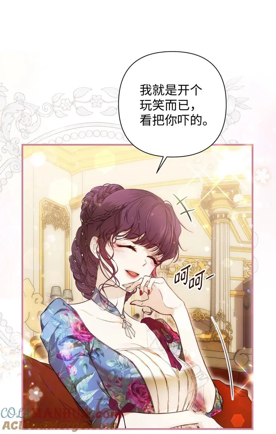 重生逆转悲惨命运的莉莉安下拉式全集免费漫画,47 棋子1图