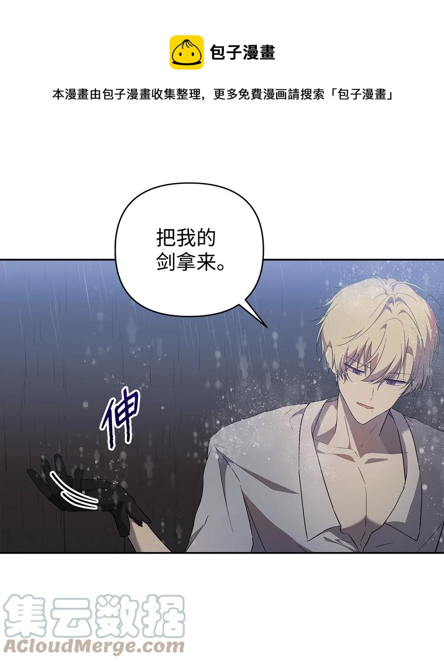 重生，逆转悲惨命运的莉莉安漫画,15 同回都灵1图